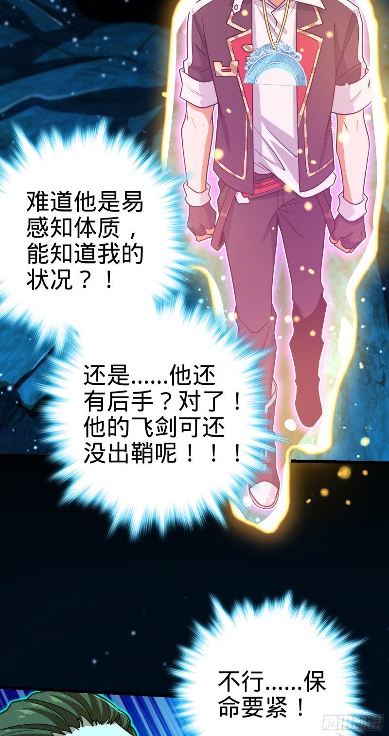 187 恶心人系觉醒者吕树9
