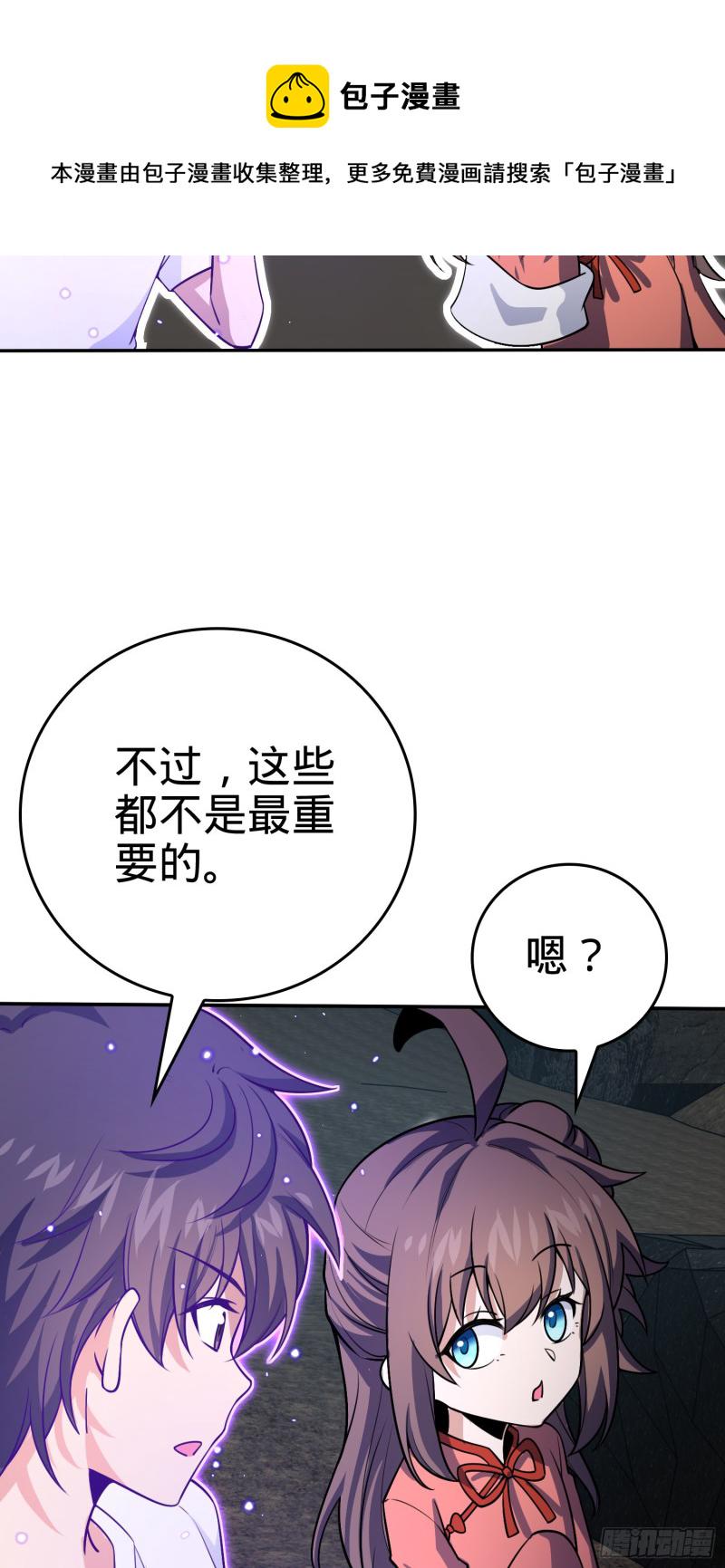 177 双生功法53