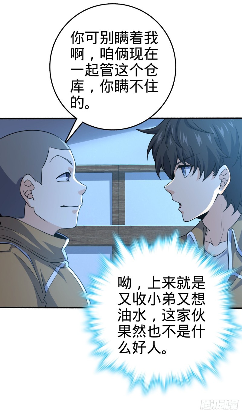 234 分岔系异能43