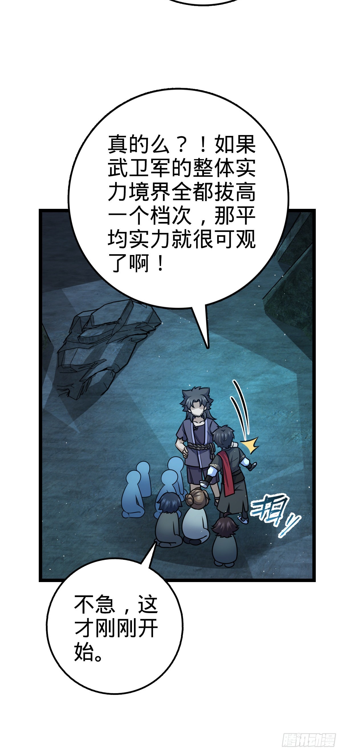 551 蜕变21