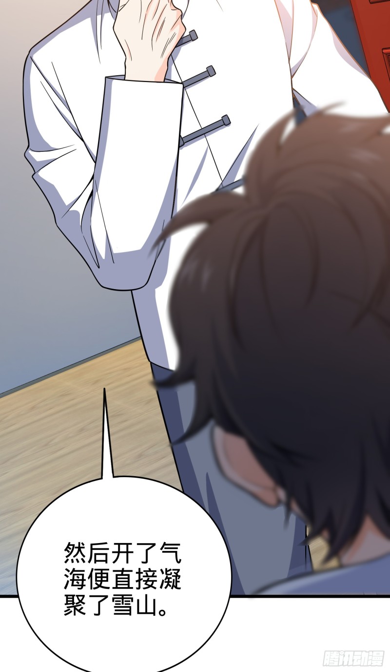 101 本派最坑师父8