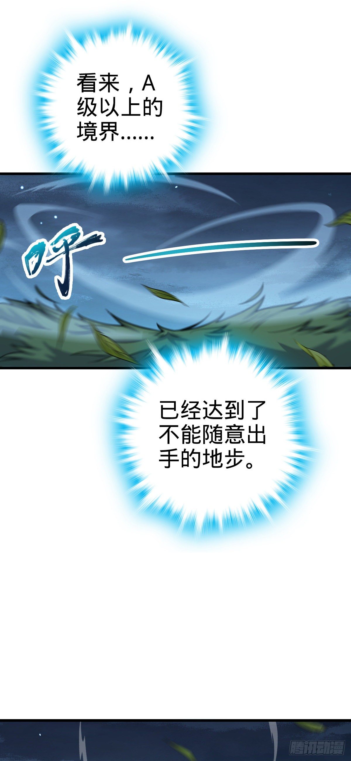 422 神藏境29
