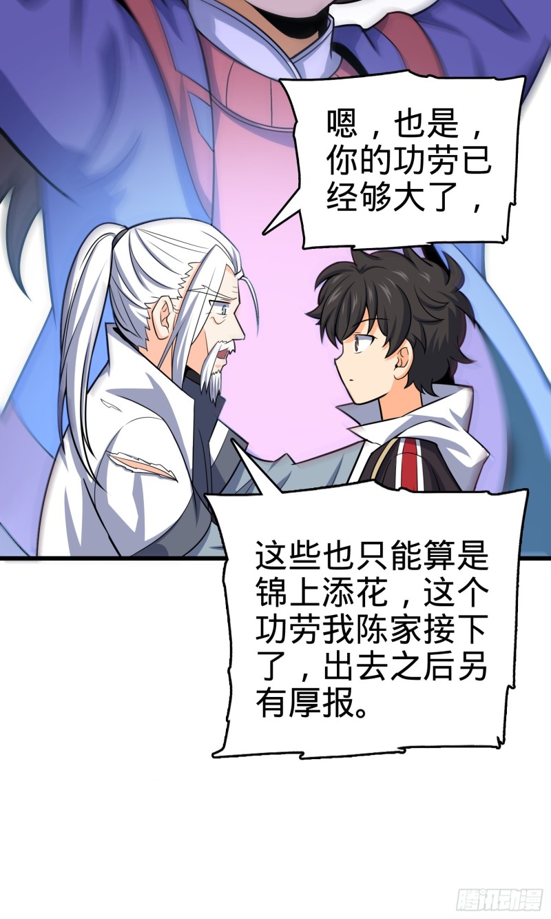 94 小胖子祭天63
