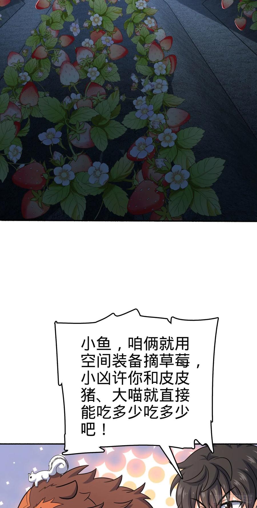 256 草莓计划40
