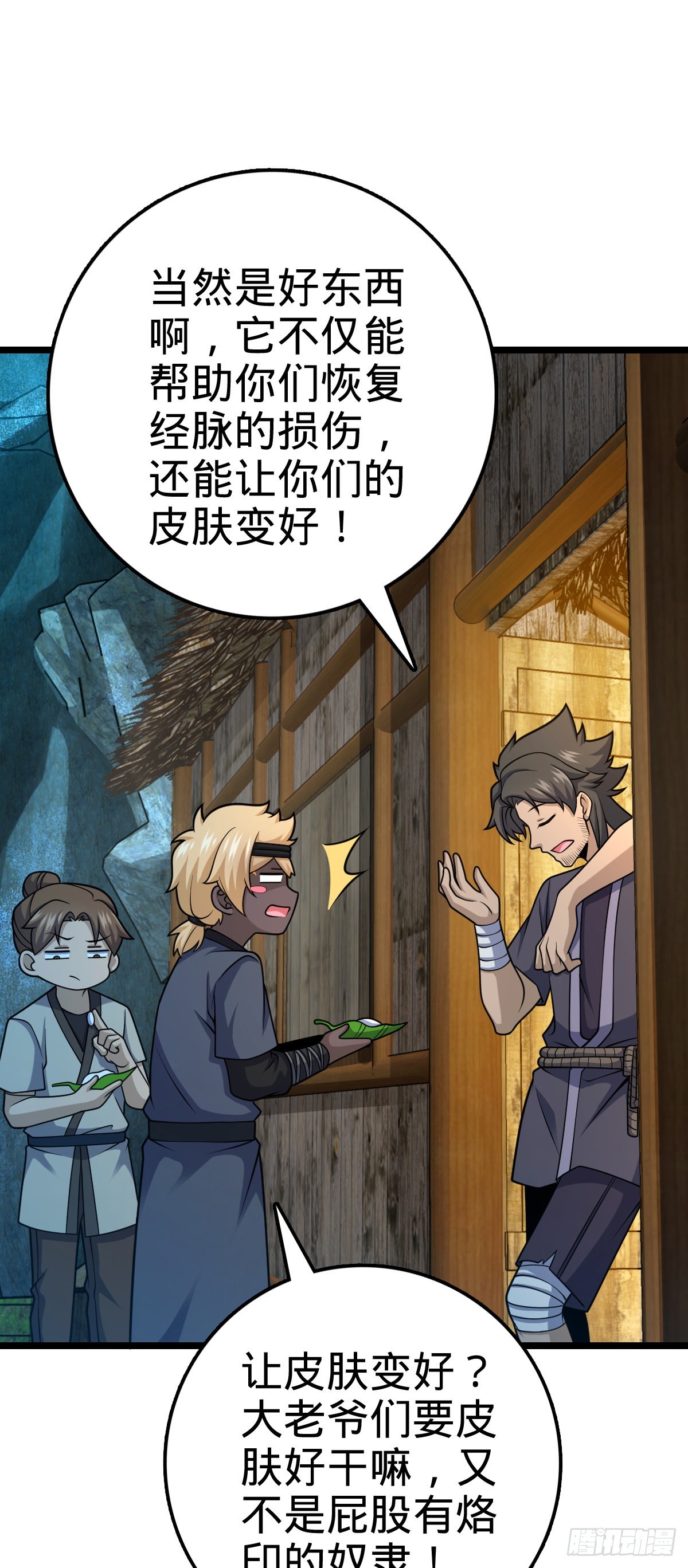 551 蜕变51