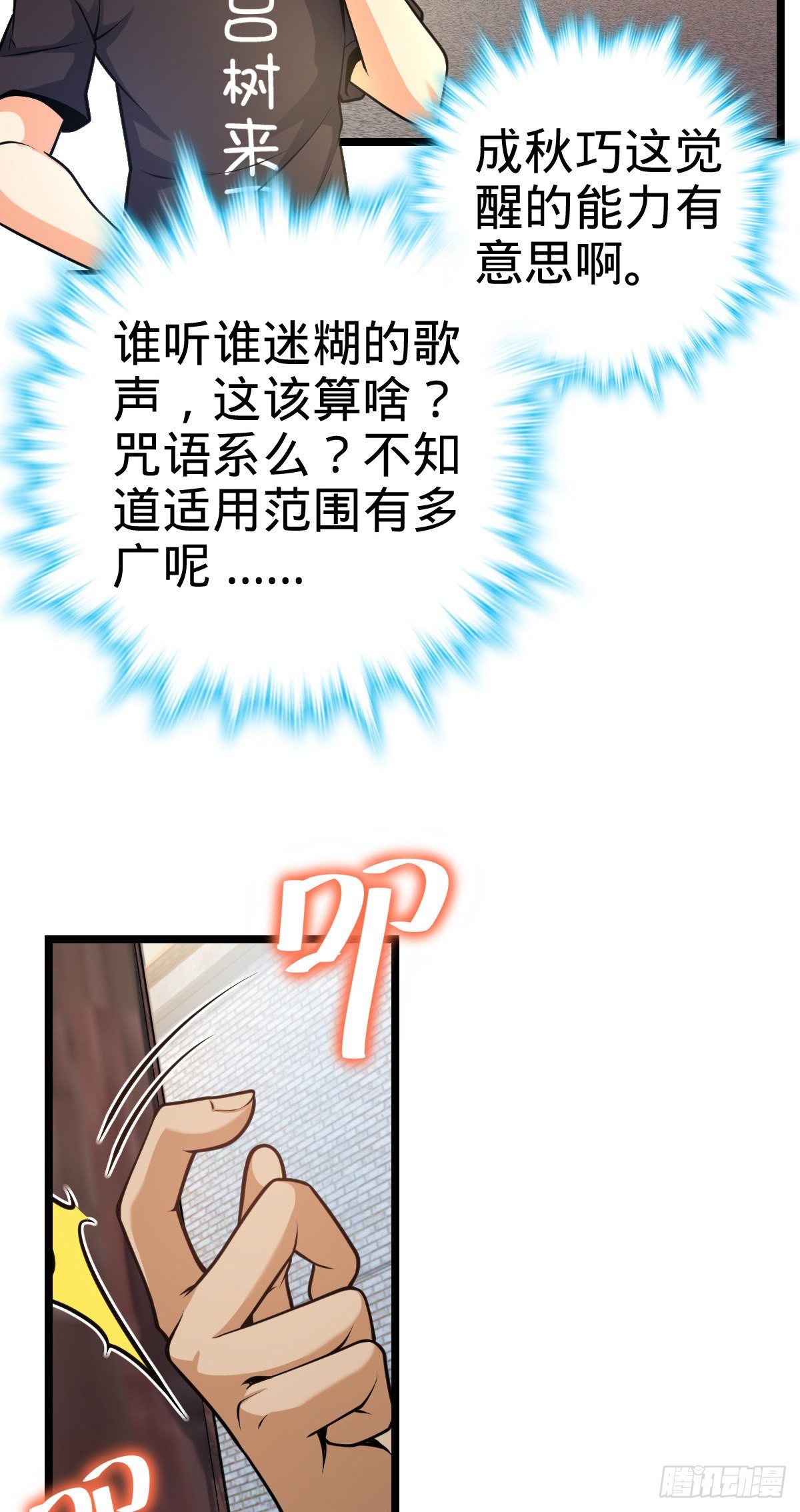 432 咒语系47