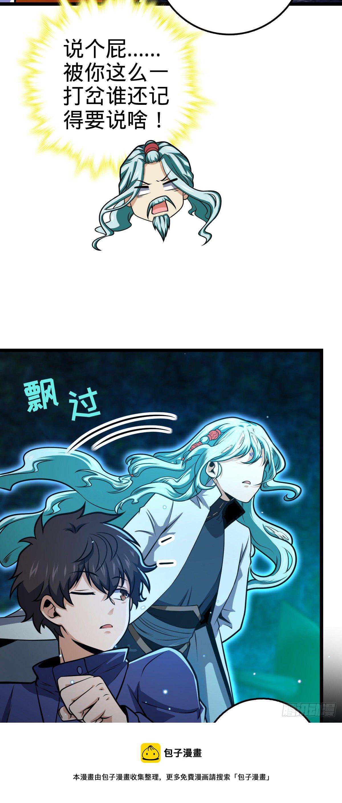 407 龙族秘辛61