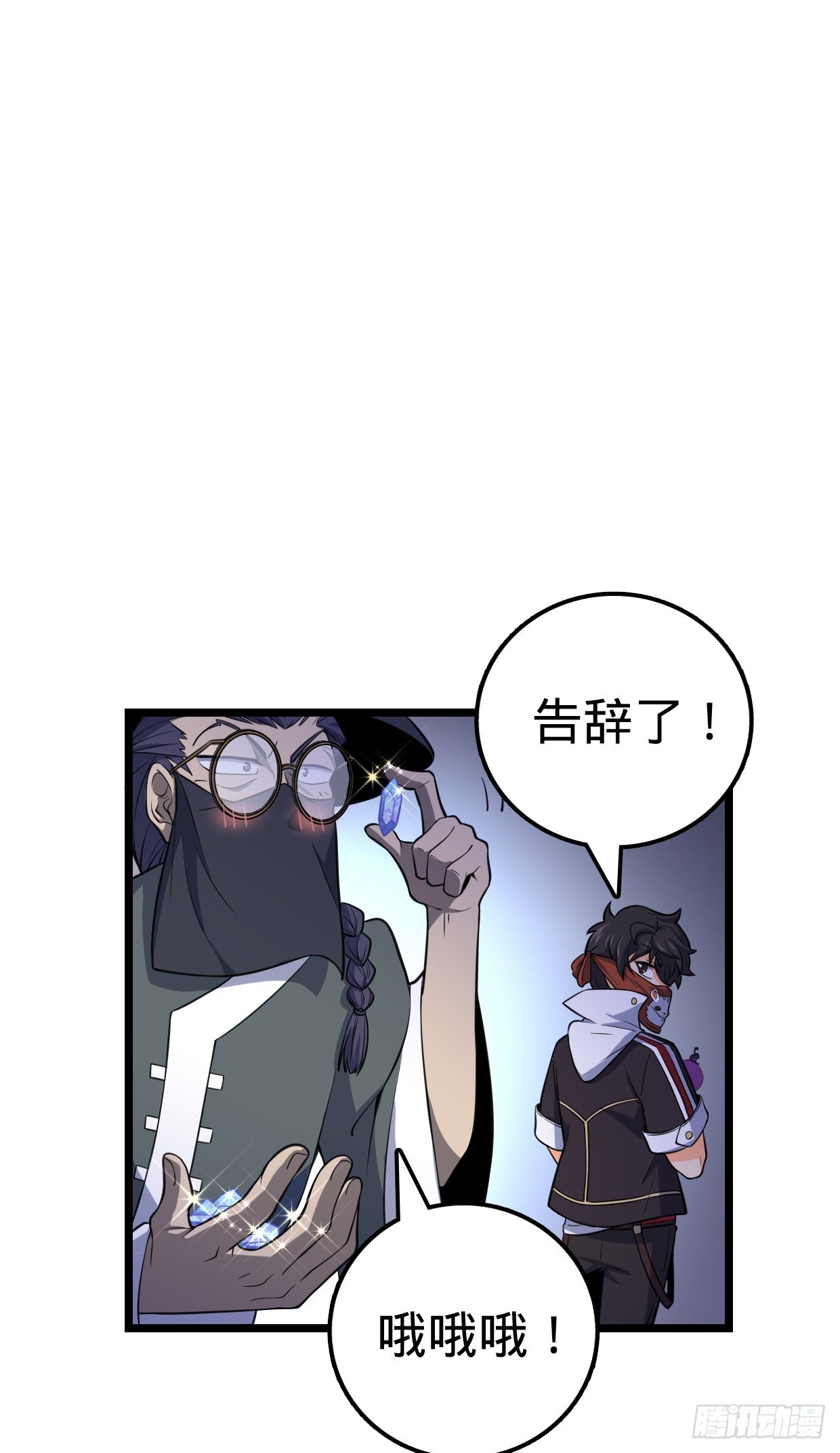 63 小岳岳！69