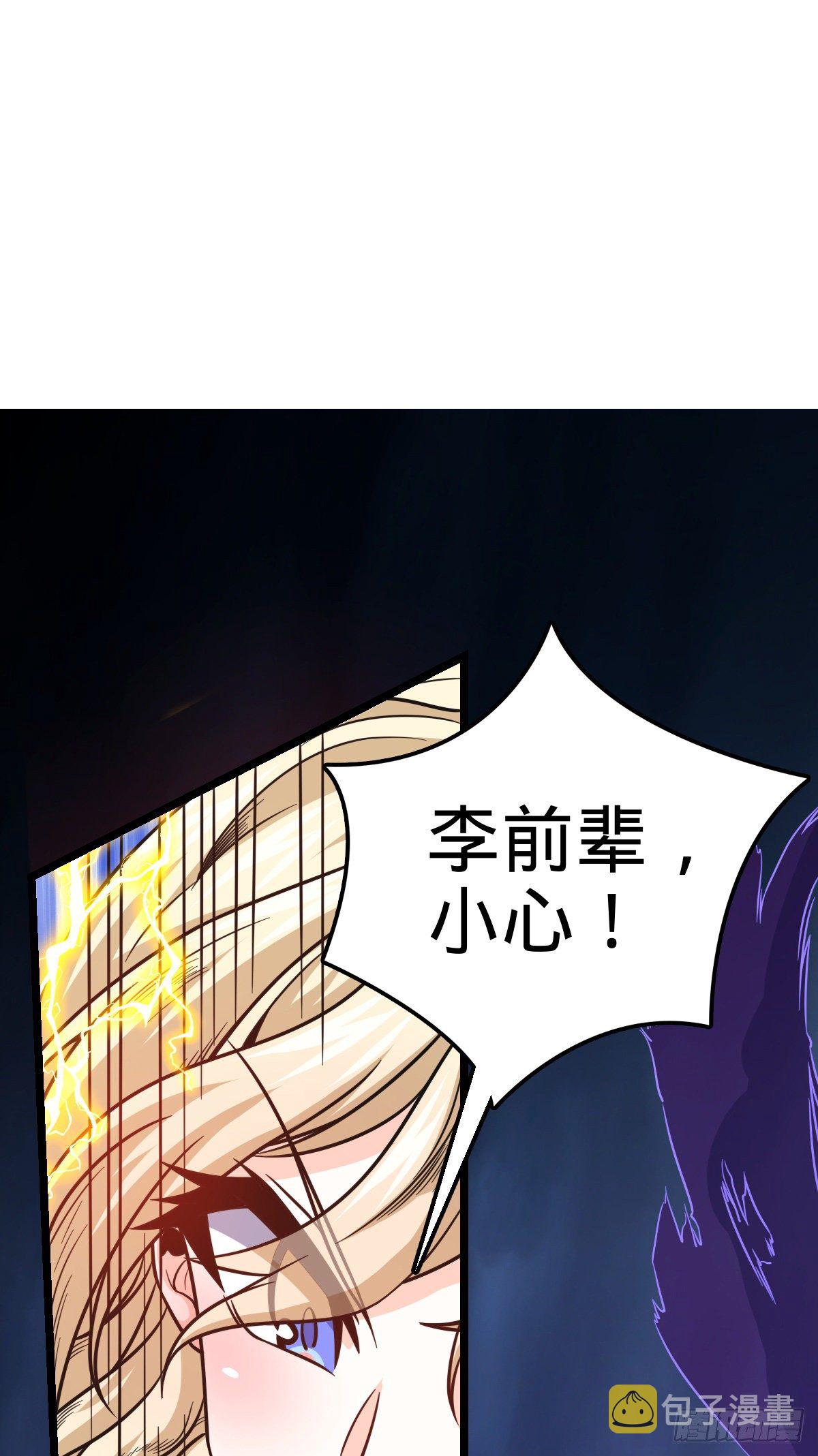 421 斩天劫74