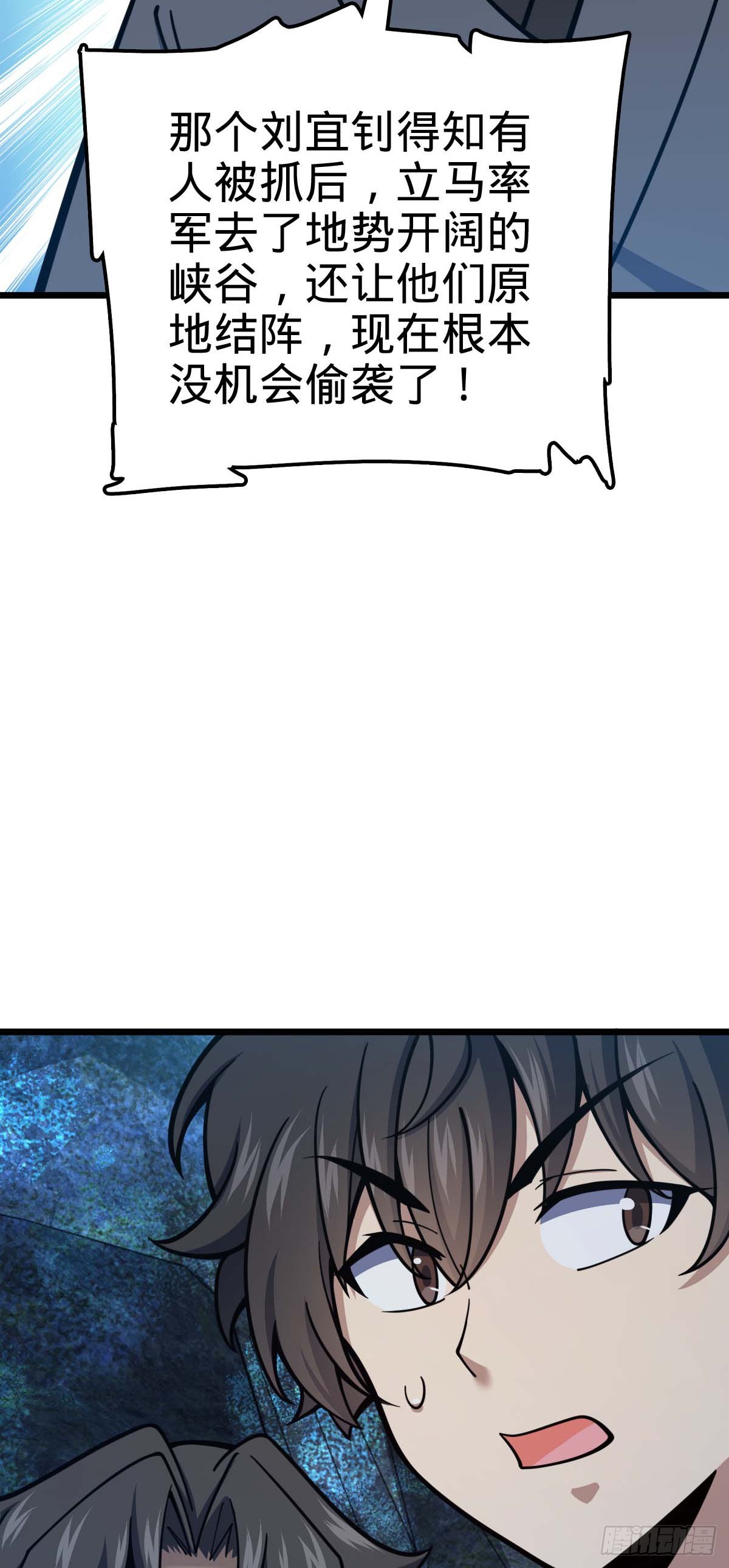 556 武卫军之崛起56