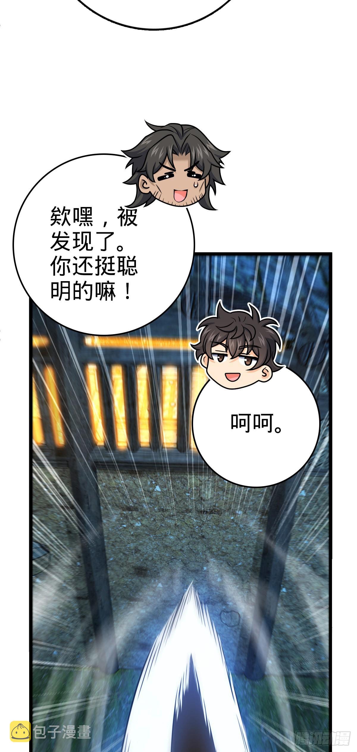 507 黑羽军46