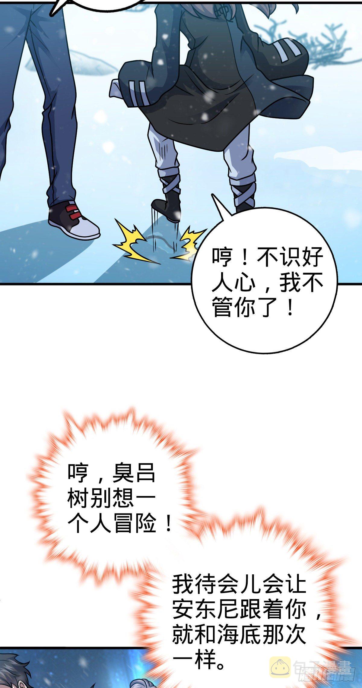 405 龙神的圈套15