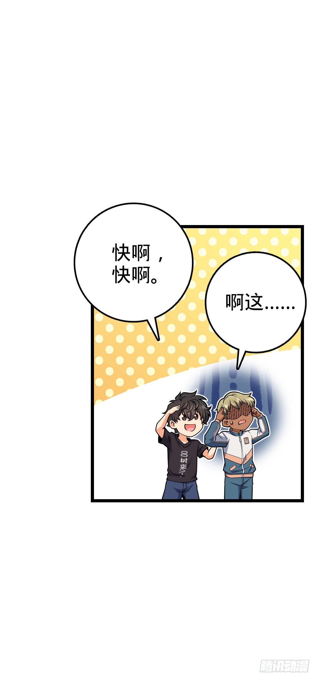 432 咒语系40