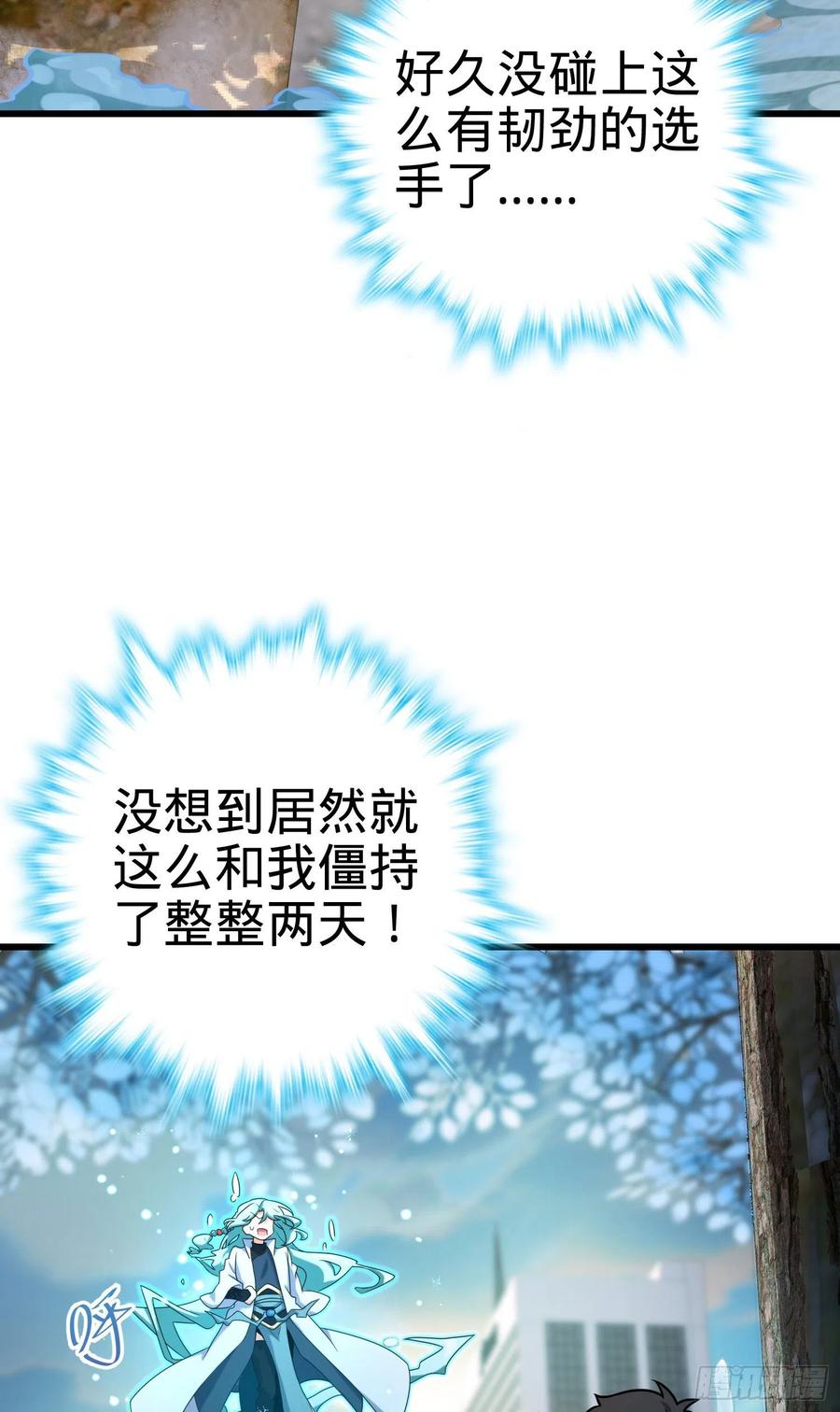 279 伤敌一千自损八百28