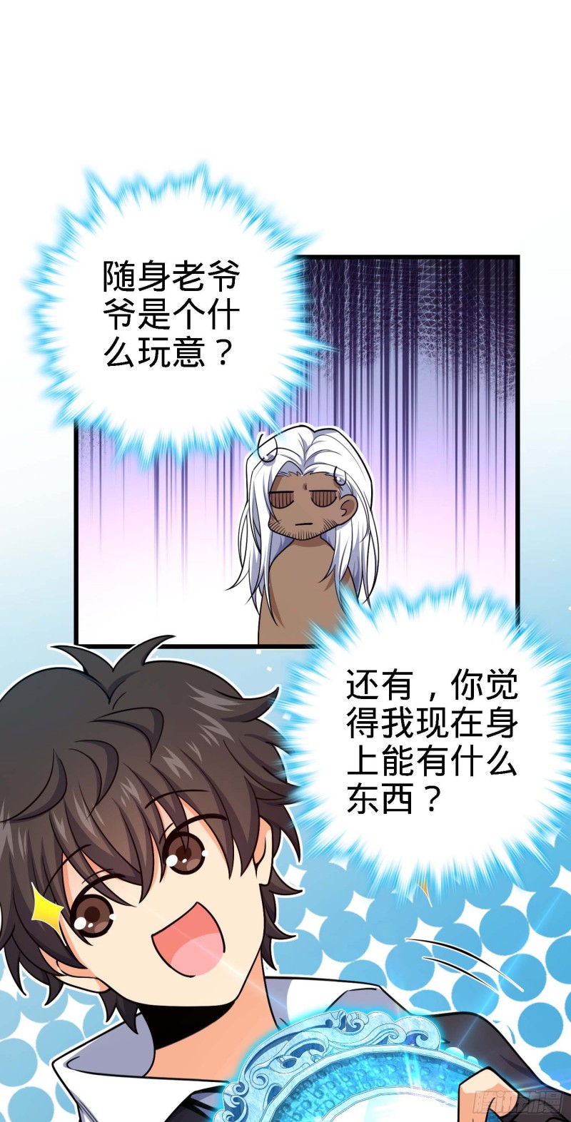 282 混沌黑雾63