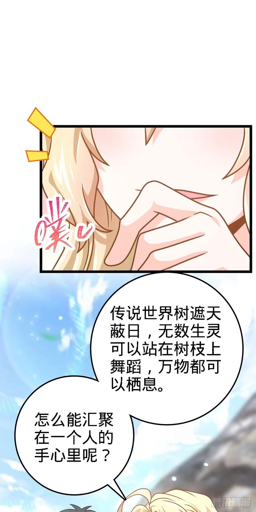 373 充满善意的世界7