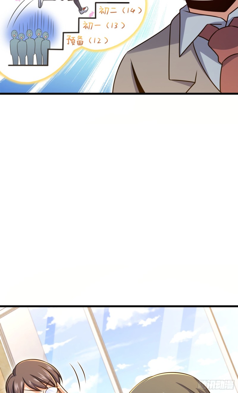 205 跳级生吕小鱼34