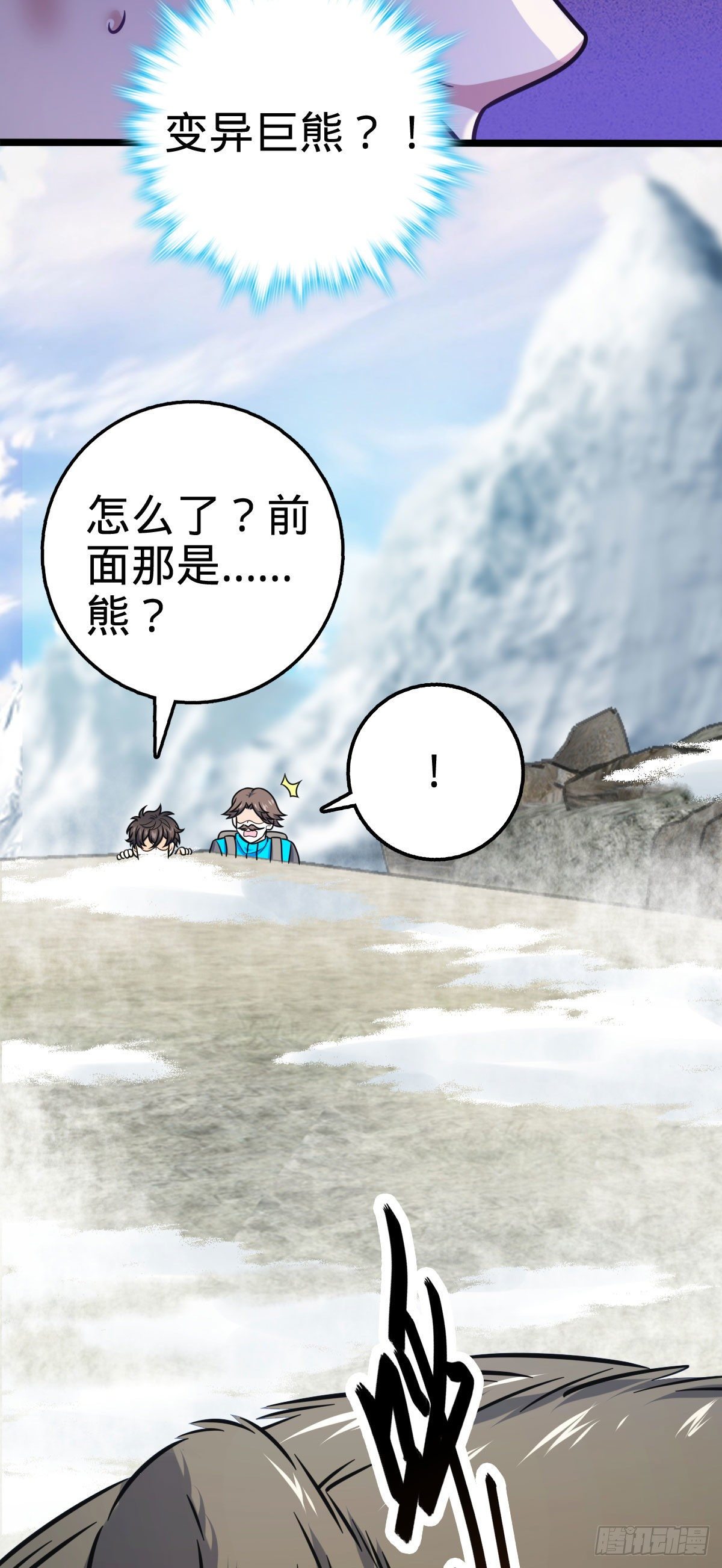 401 毁气氛大魔王51