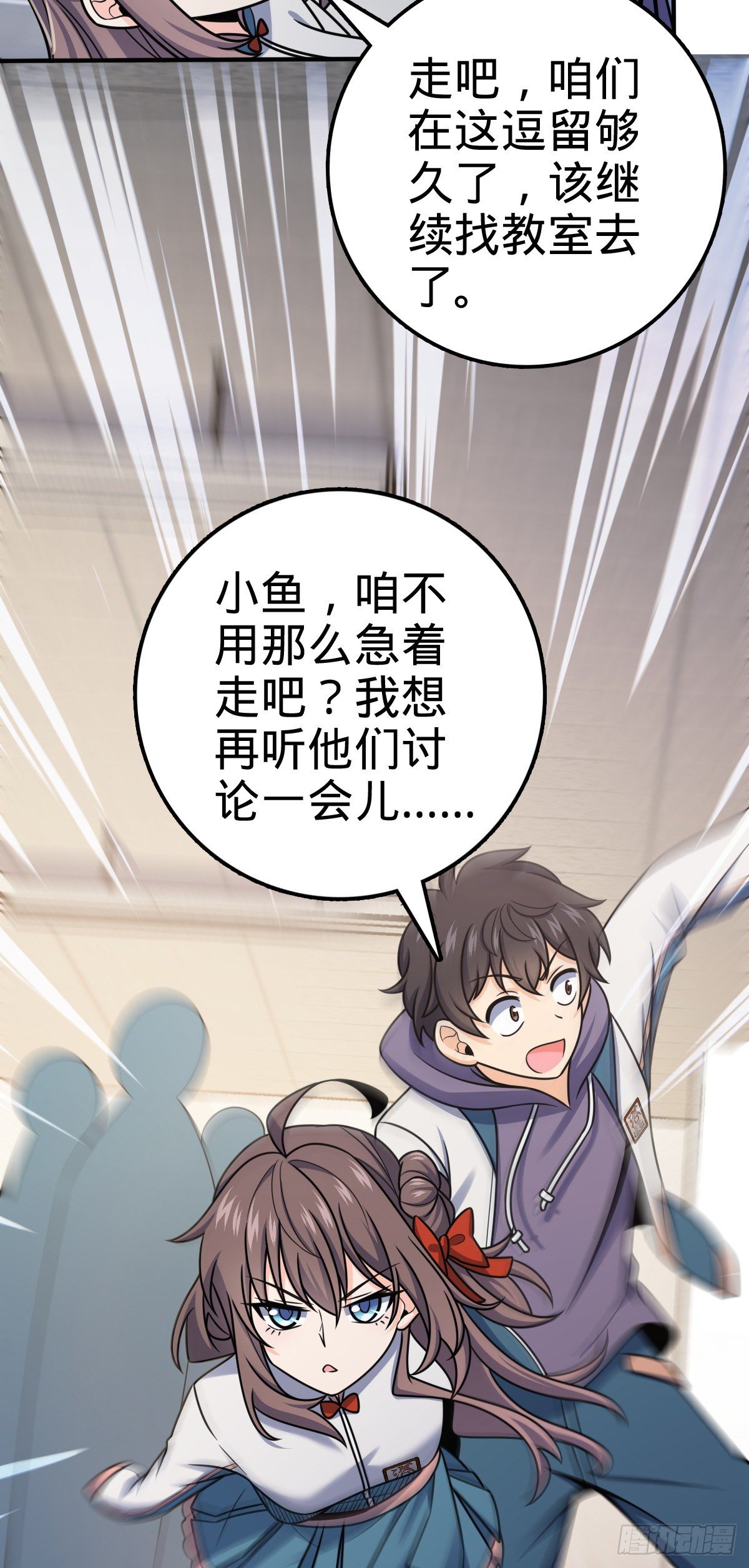 396 入学洛神修行学院45
