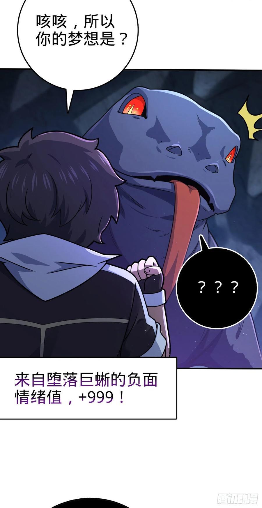 296 堕落巨蜥50
