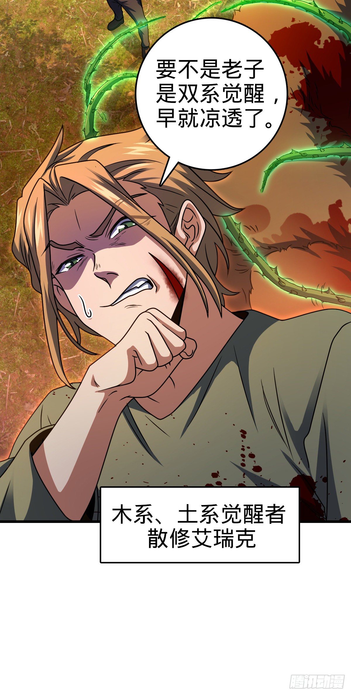 439 峡谷之下，刀阵杀人34