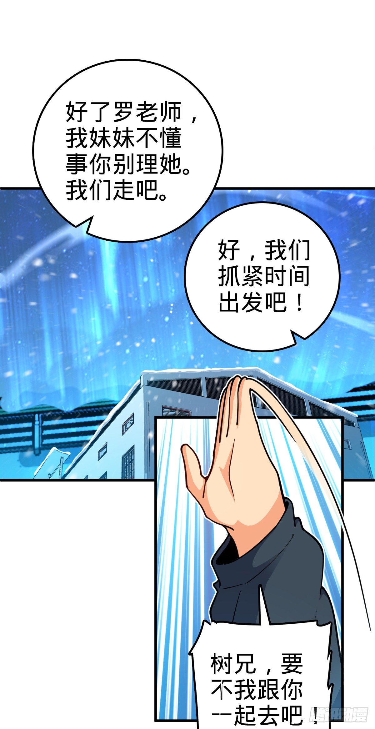 405 龙神的圈套17
