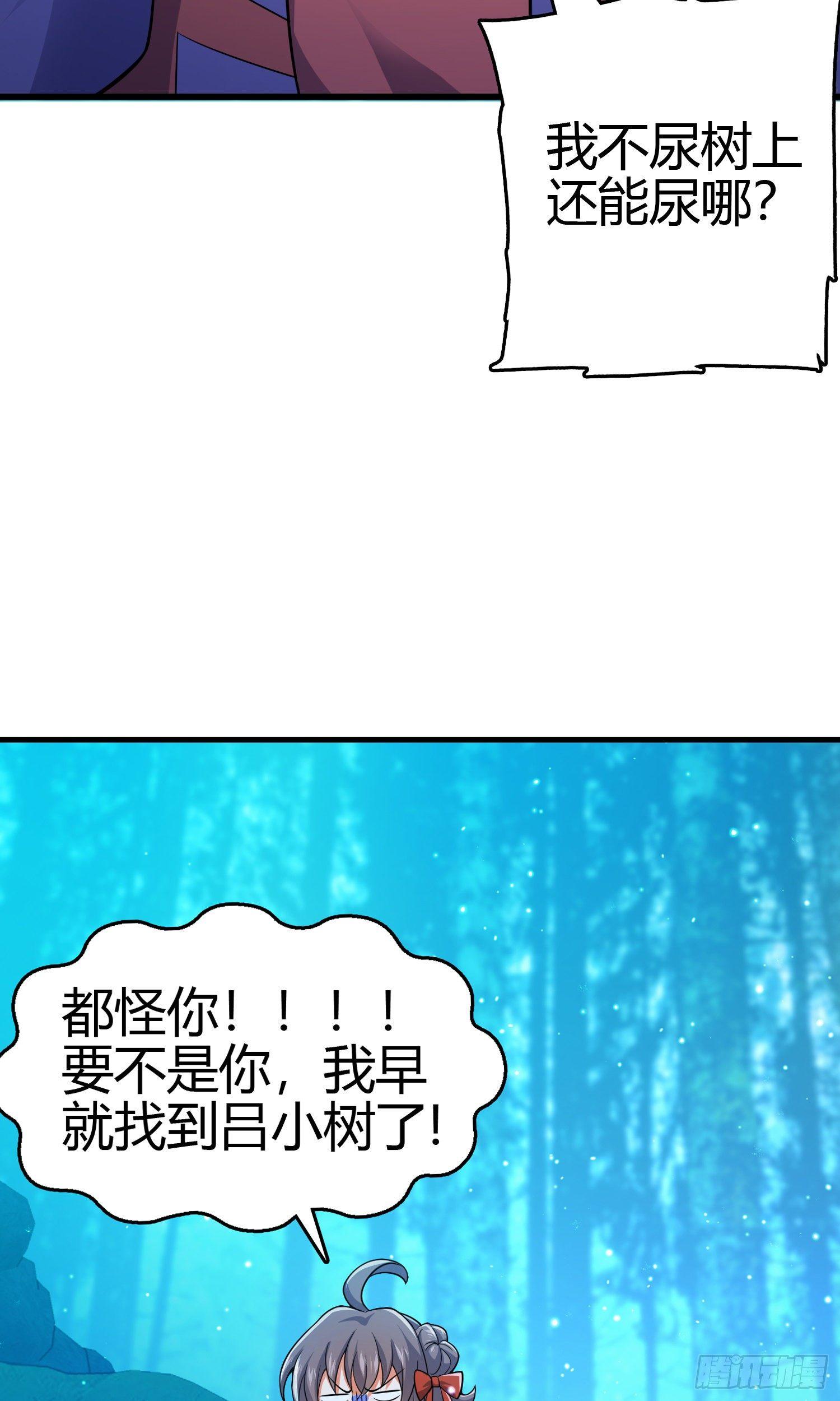 86 恶魔吕小鱼2