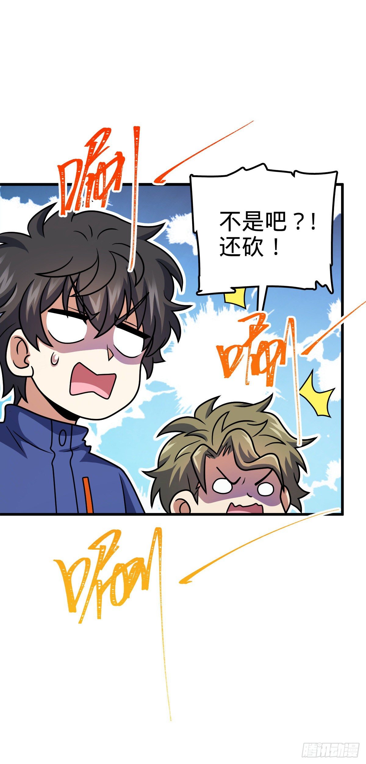 406 斩山39