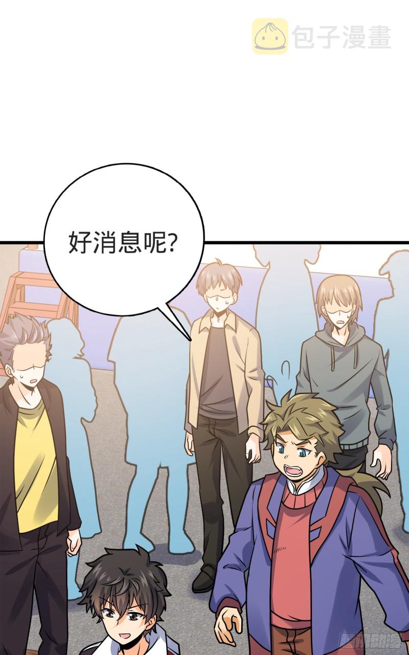117 天罗亲至29