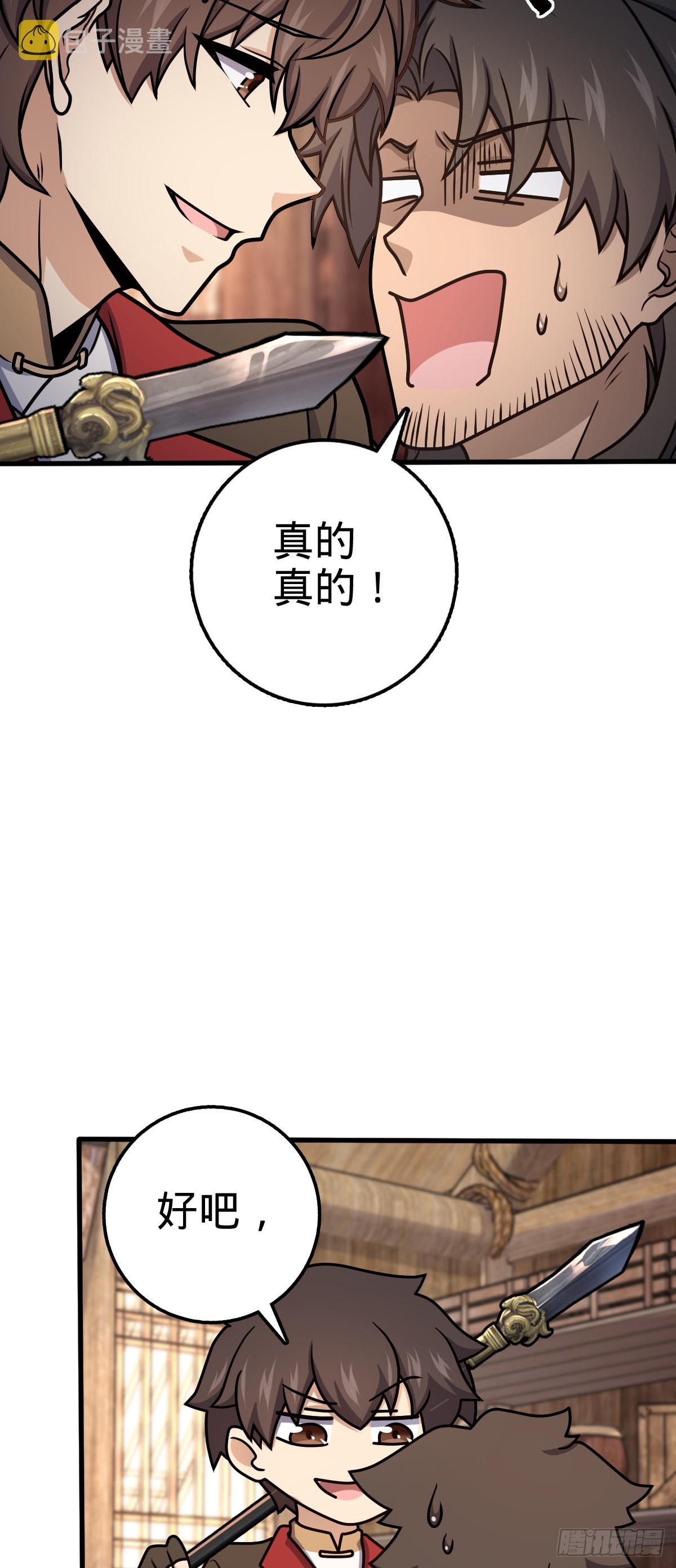 570 争锋将至8