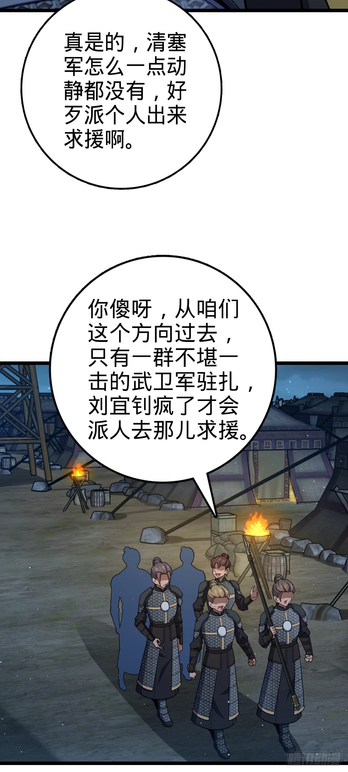 537 挺进安山3