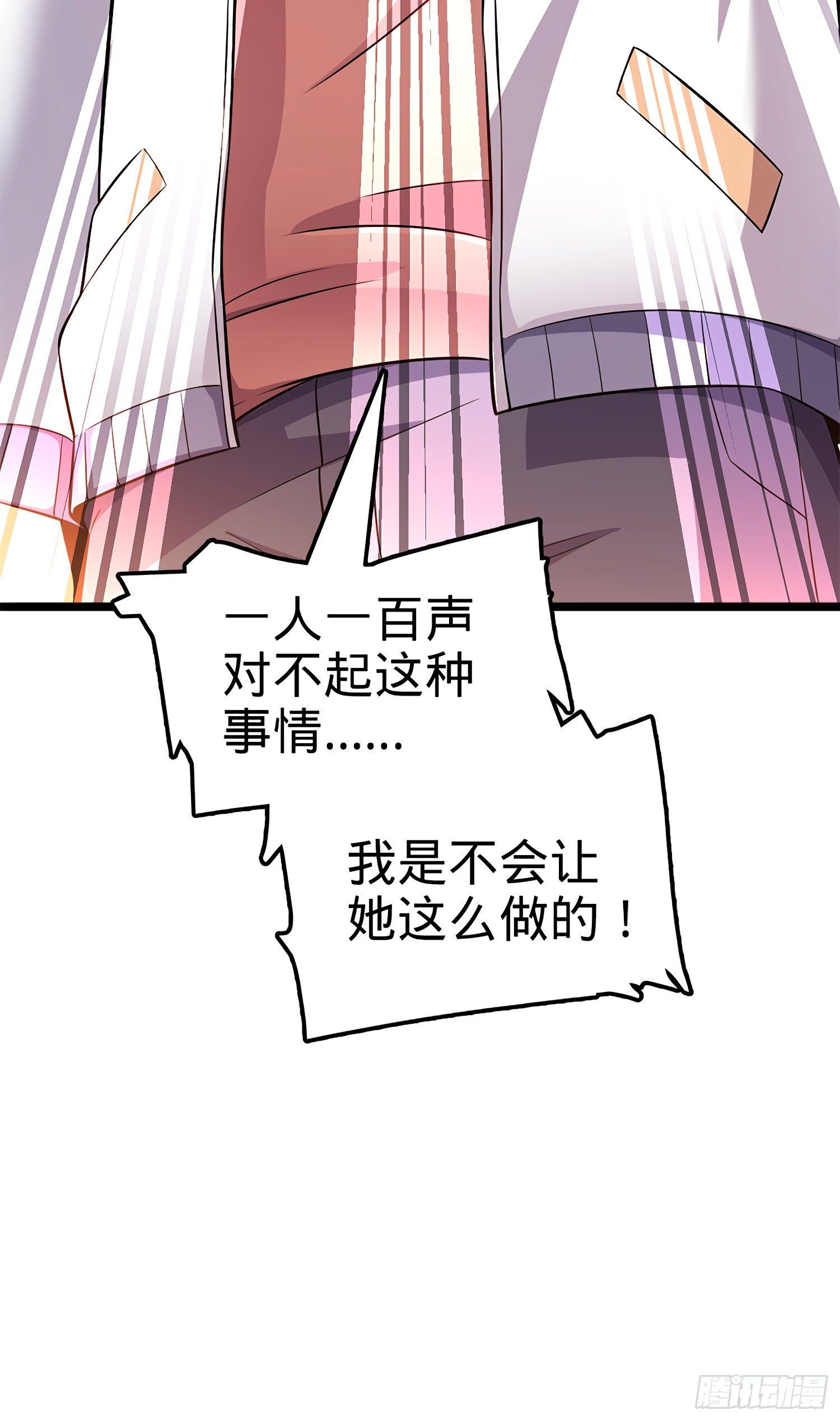 54 无所不能小凶许！72