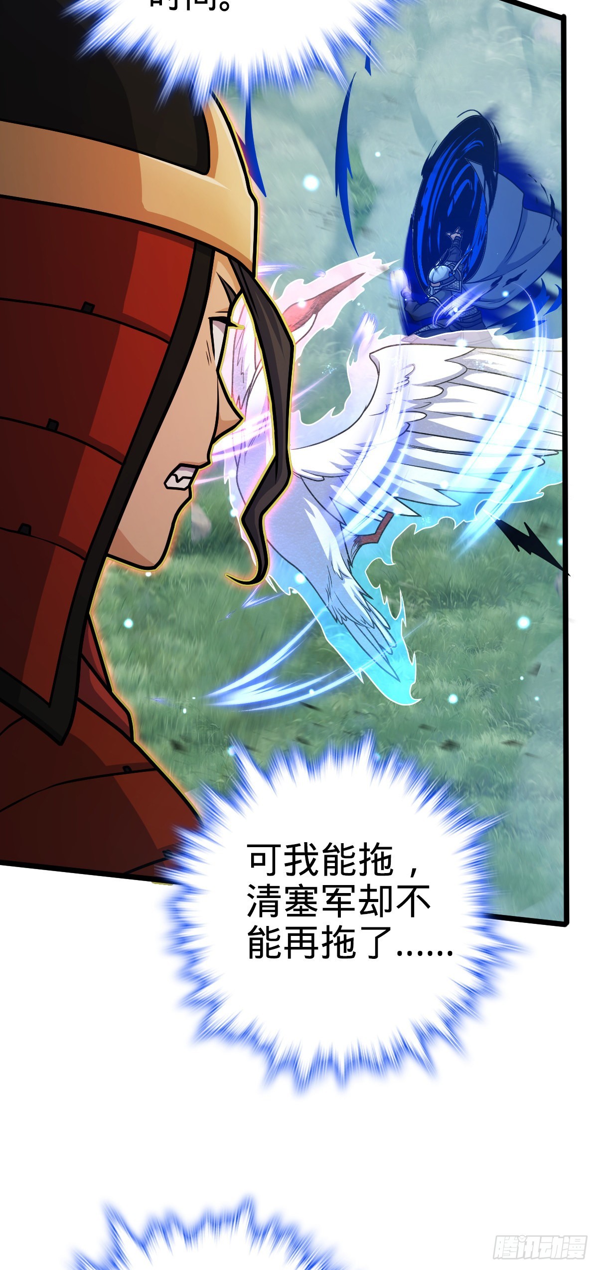 538 斩仙30