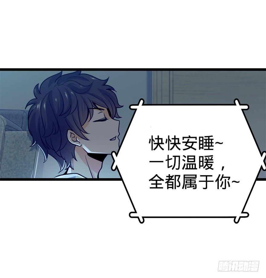 23 大胆麻雀哪里跑？29