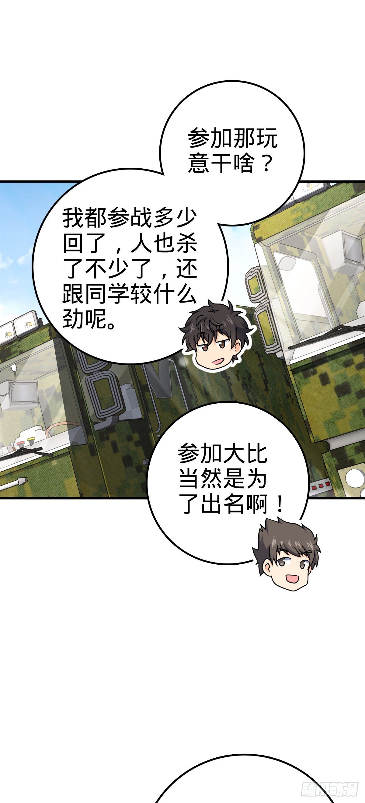 415 闯大祸了43