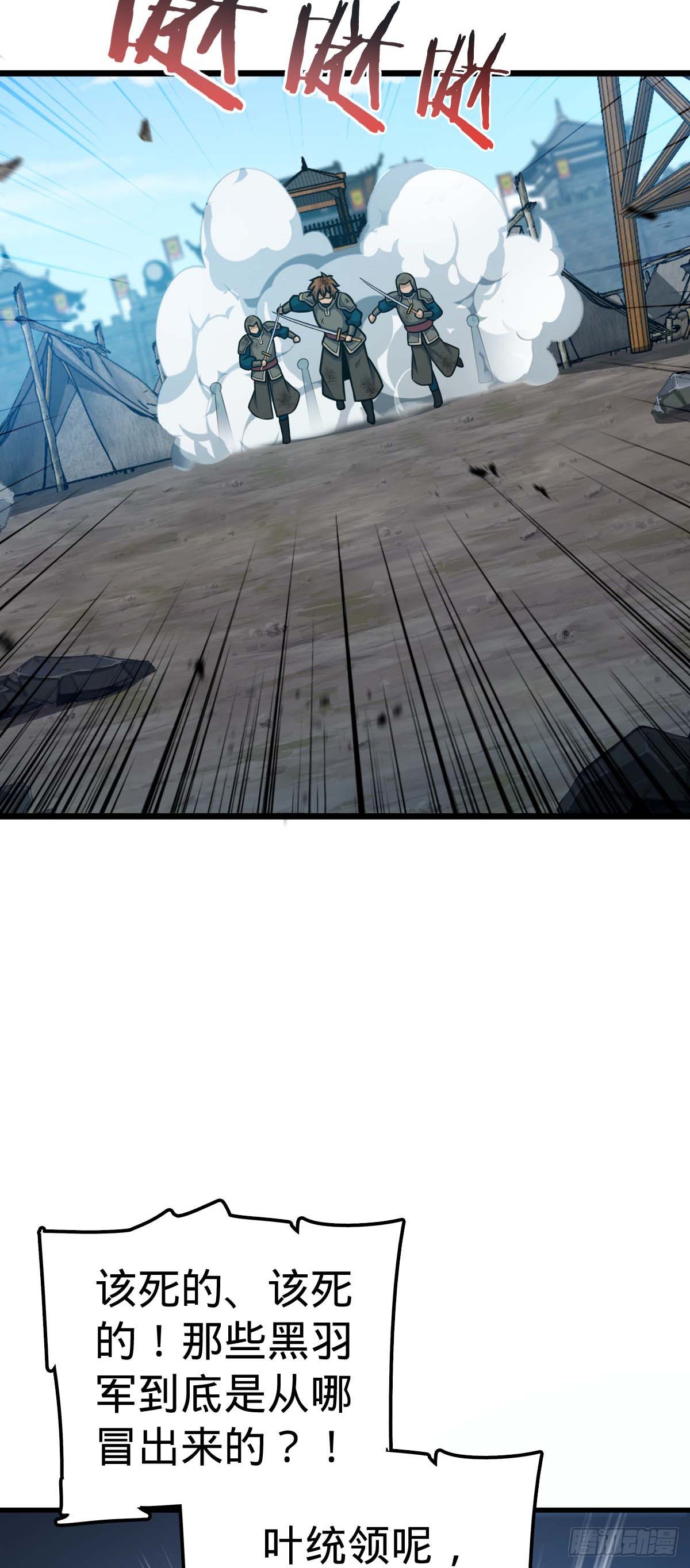 535 武卫军的覆灭12