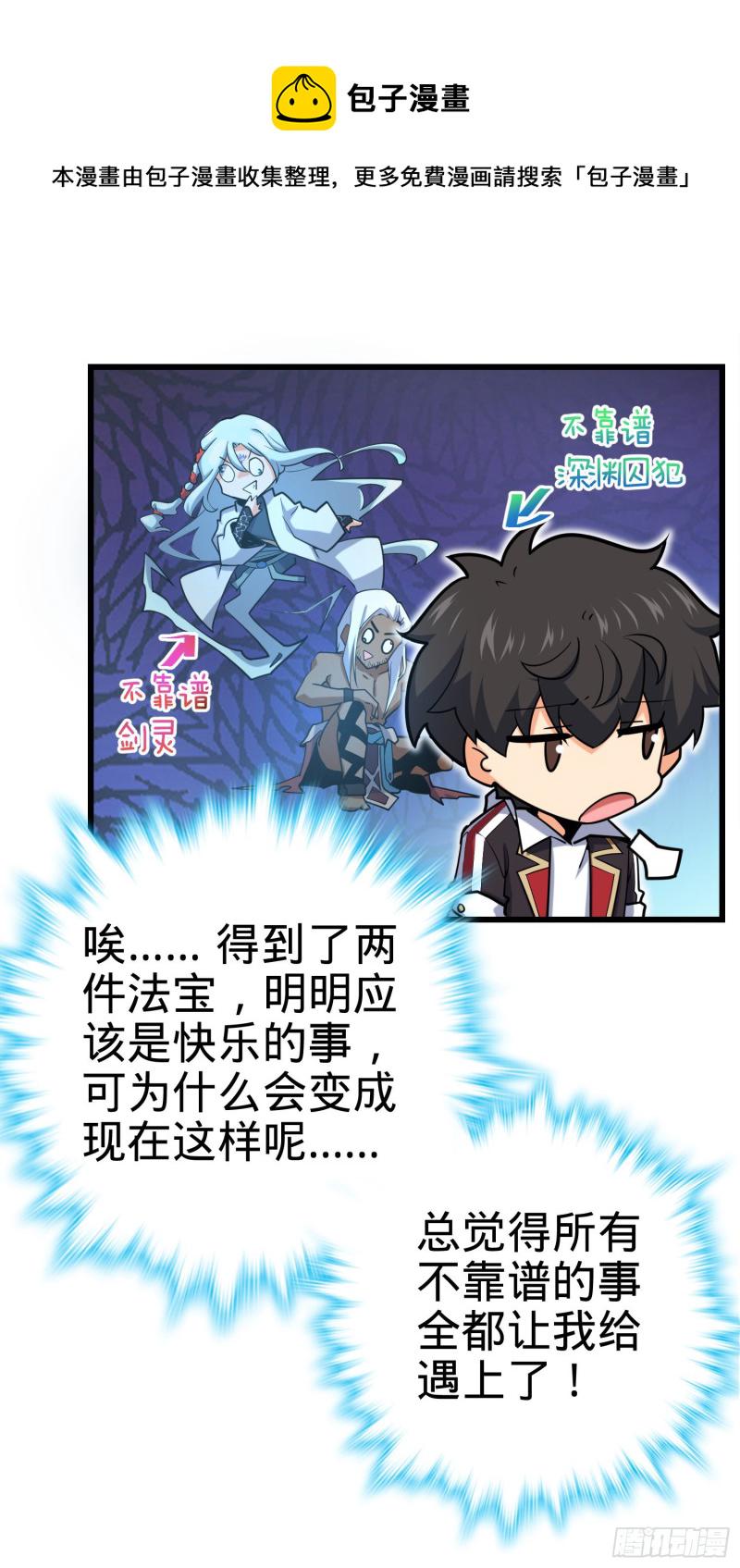 283 跳出剑道樊笼39