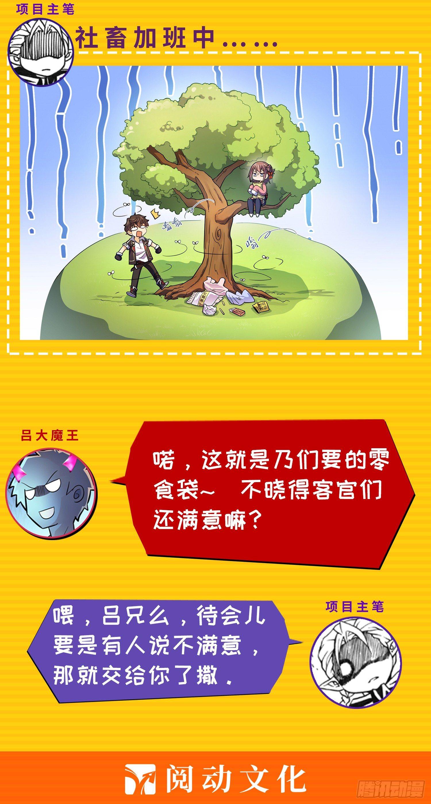 53 吕小鱼不想上学！84