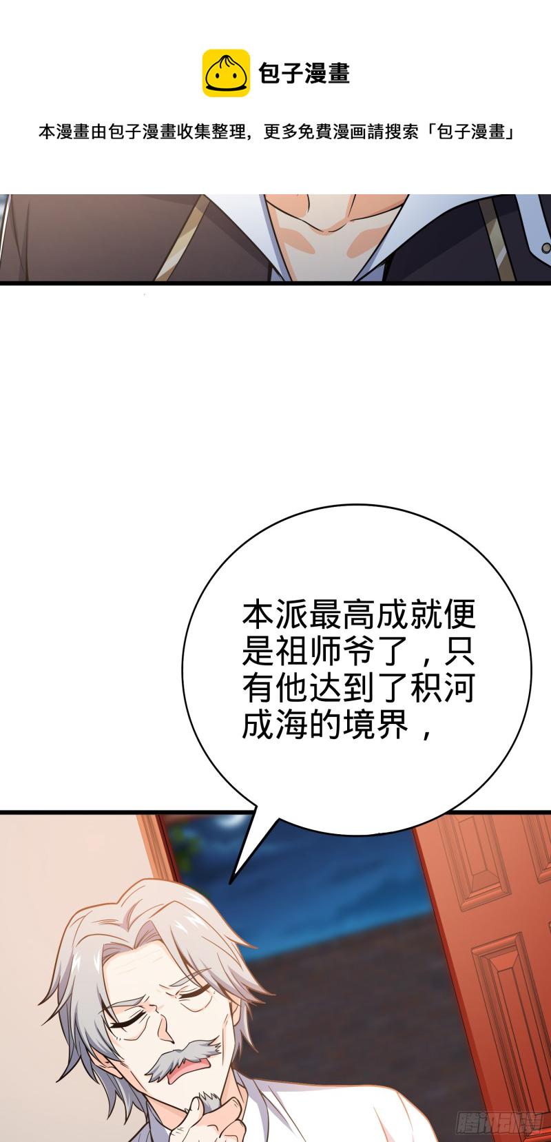 101 本派最坑师父7