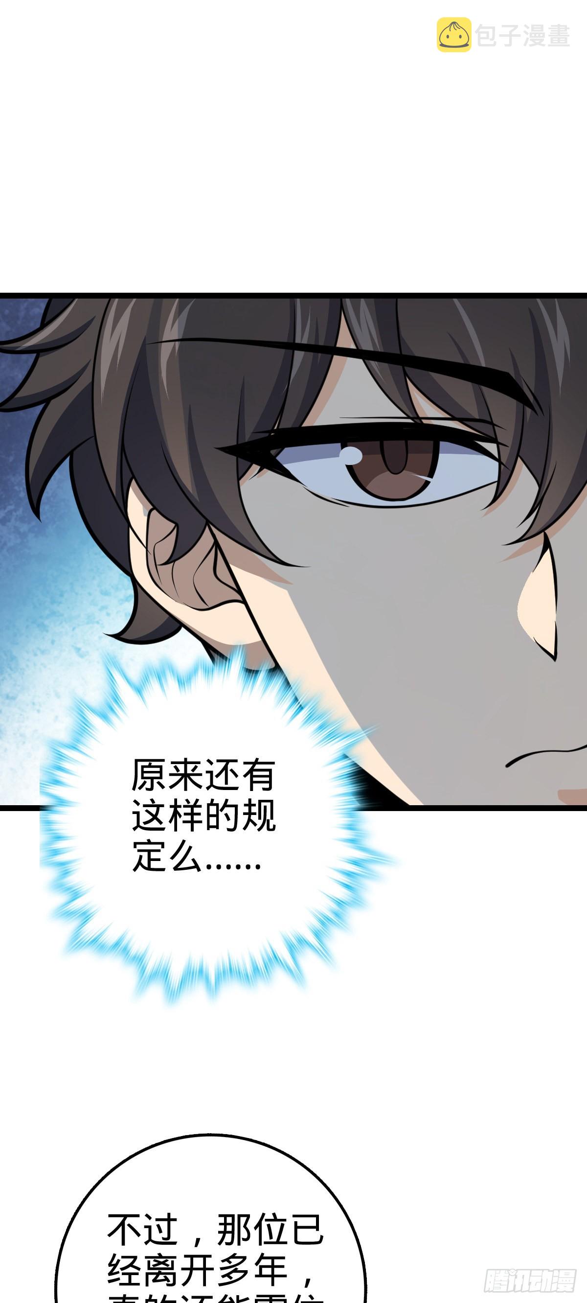 531 龙雀的使命12