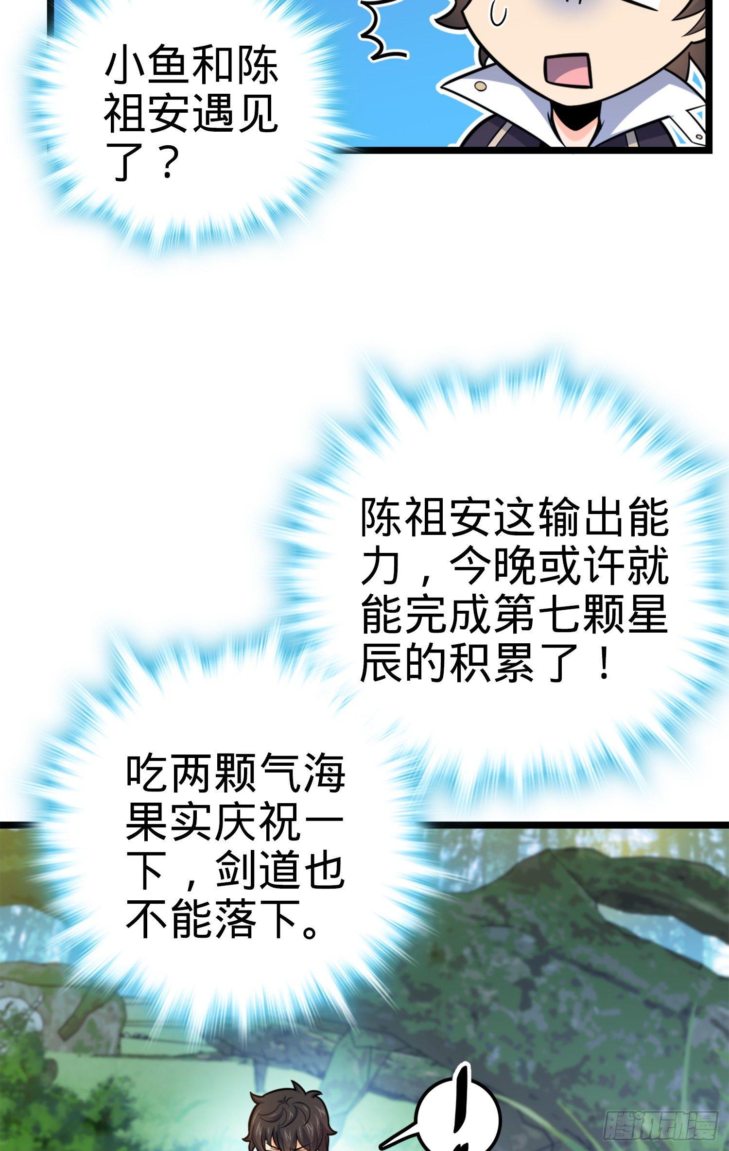 79 皮皮猪，我们走！62
