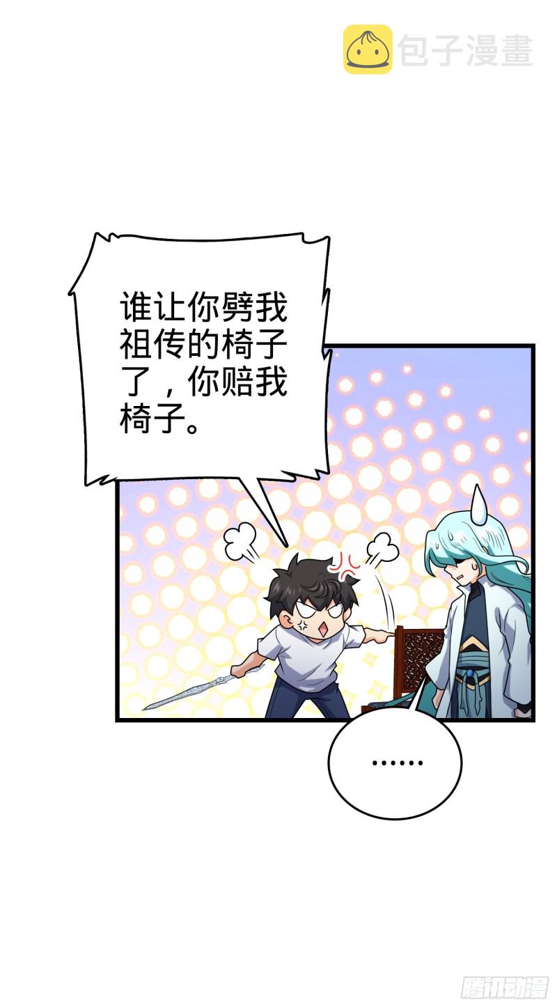283 跳出剑道樊笼66