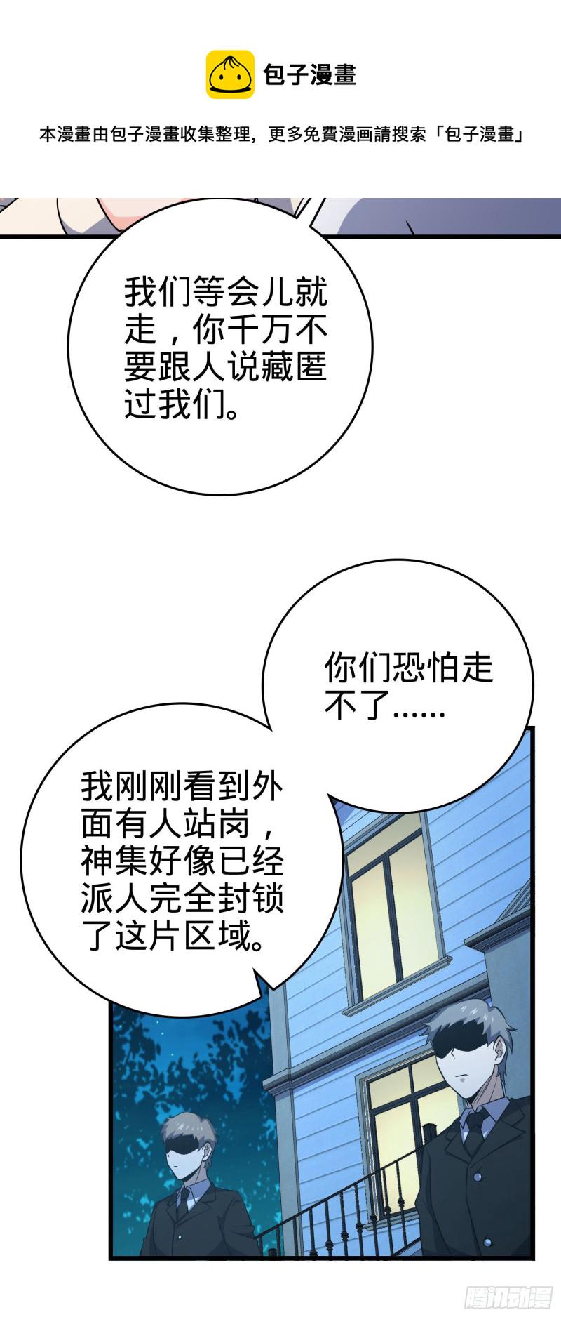 232 sss级15