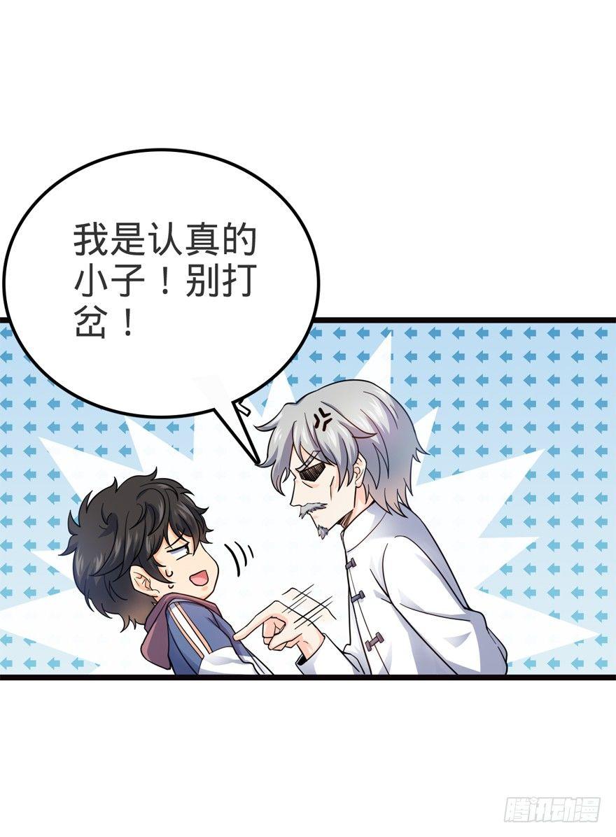 16 少年，学剑吗？5