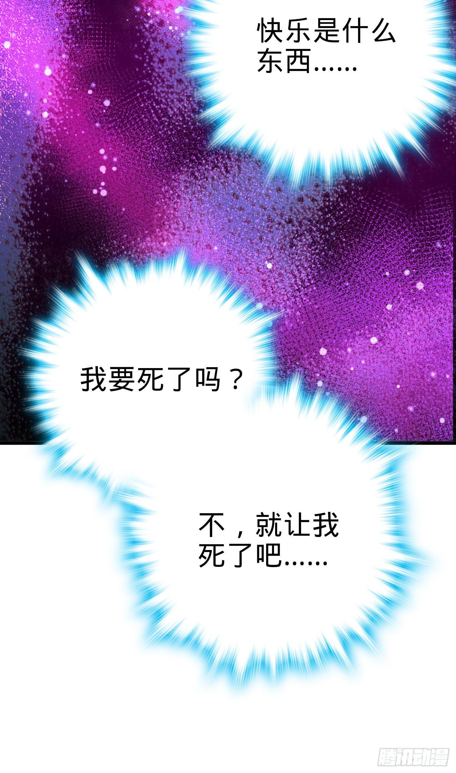 88 我可不是普通C级41