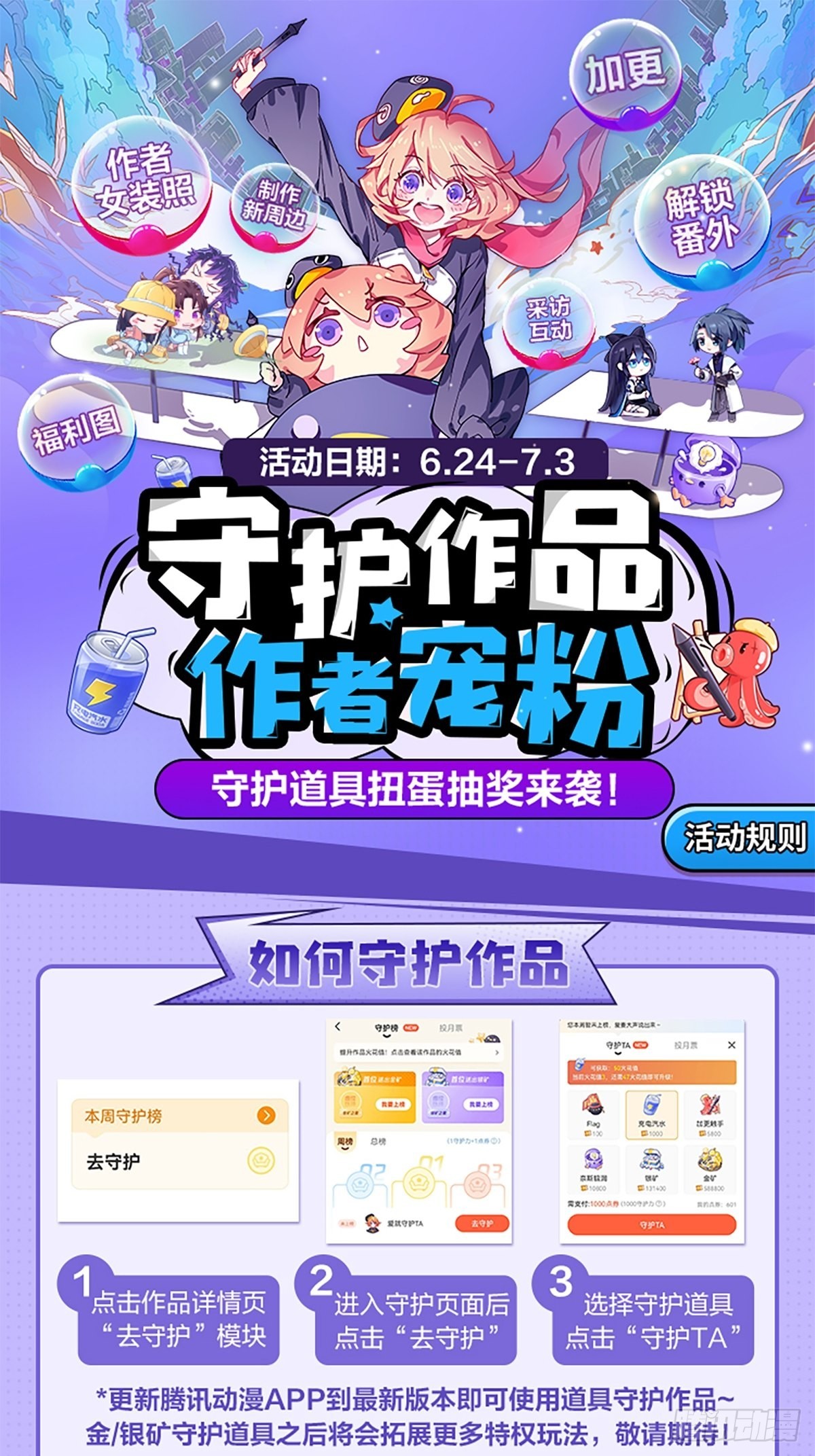 514 御龙班直60
