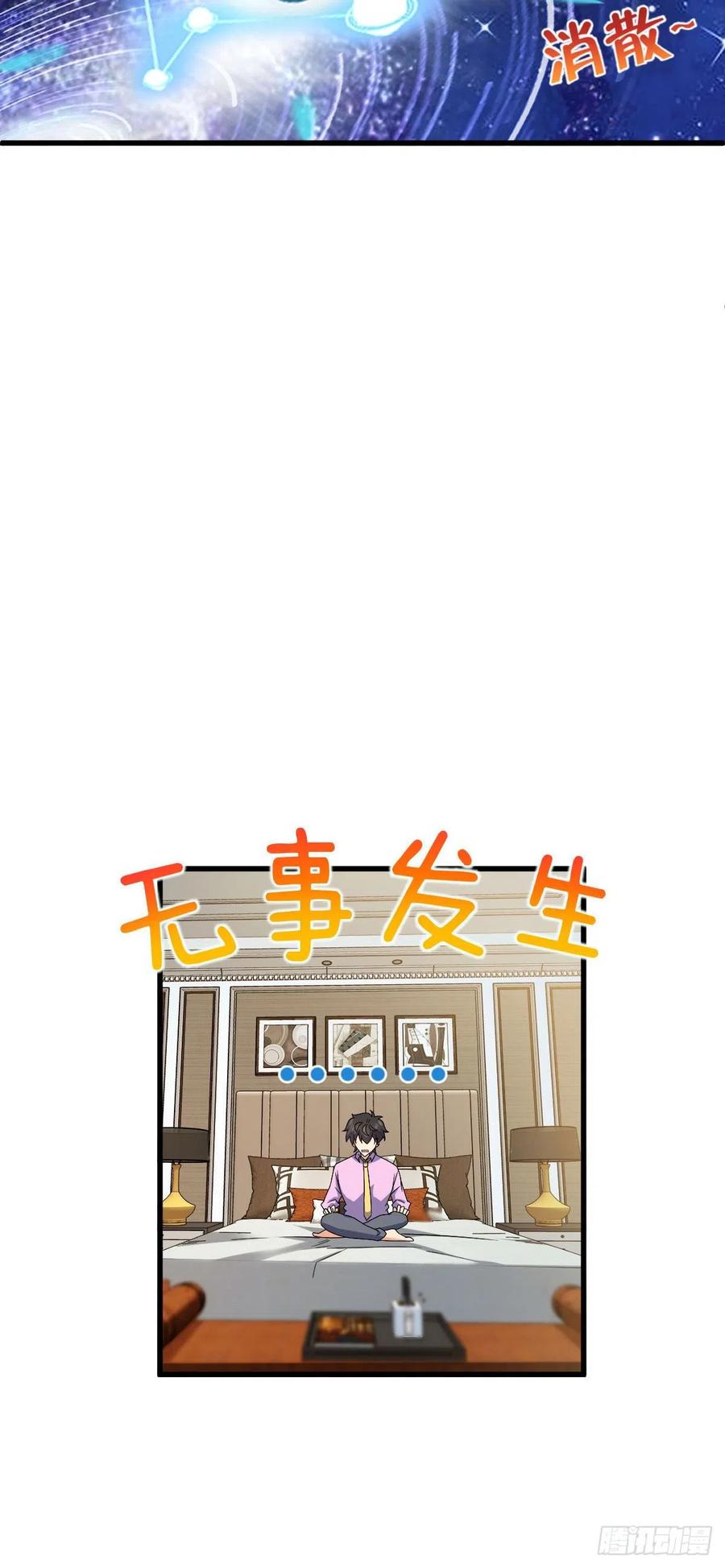 323 第七颗星辰，点亮！37