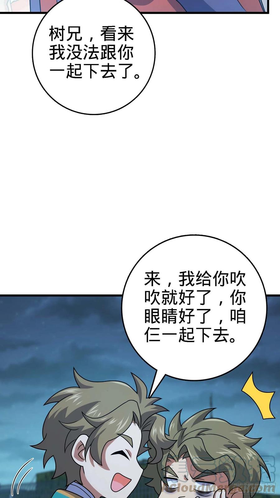 294 食人巨蜥42