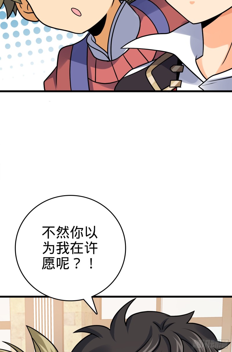 117 天罗亲至41