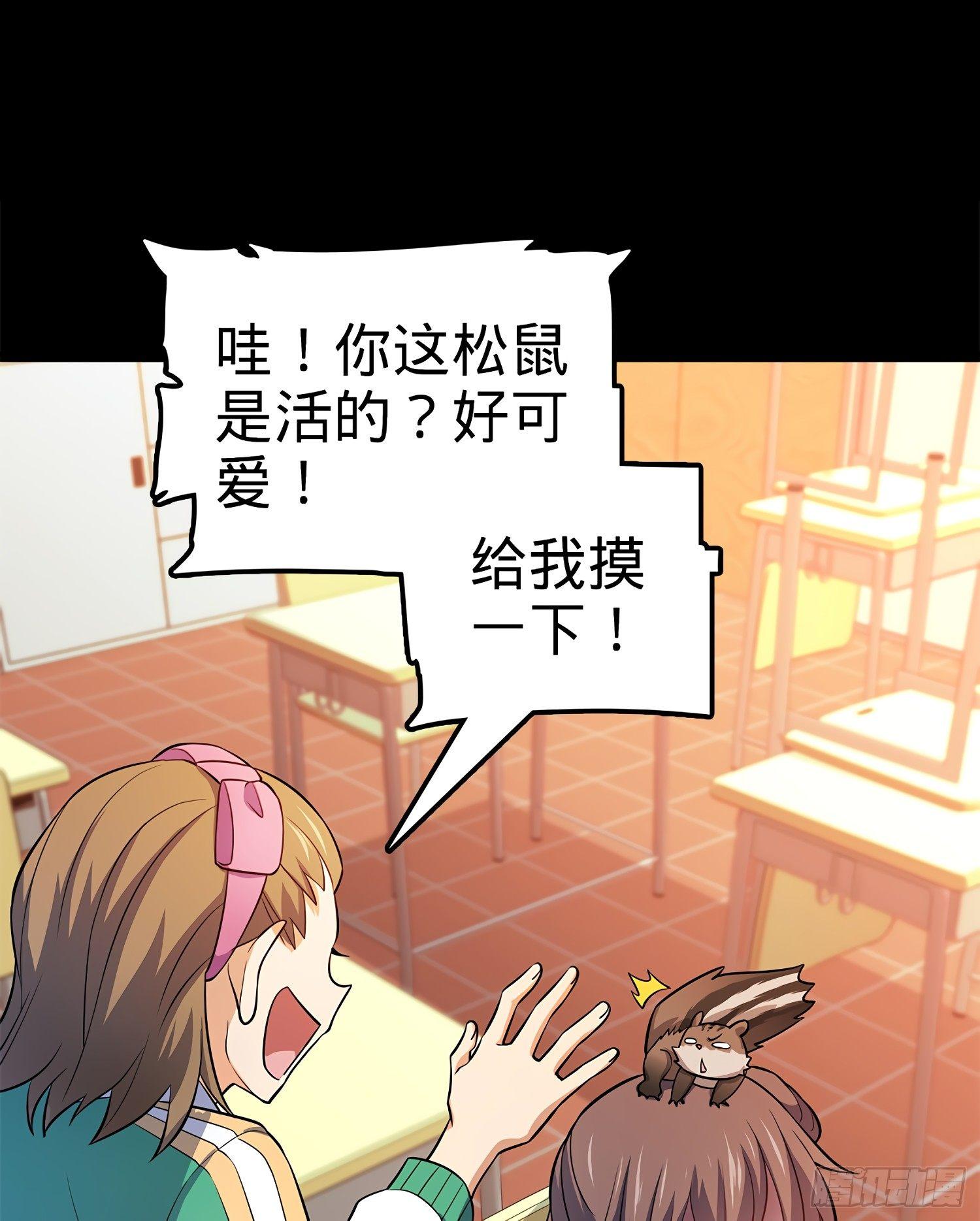 54 无所不能小凶许！28
